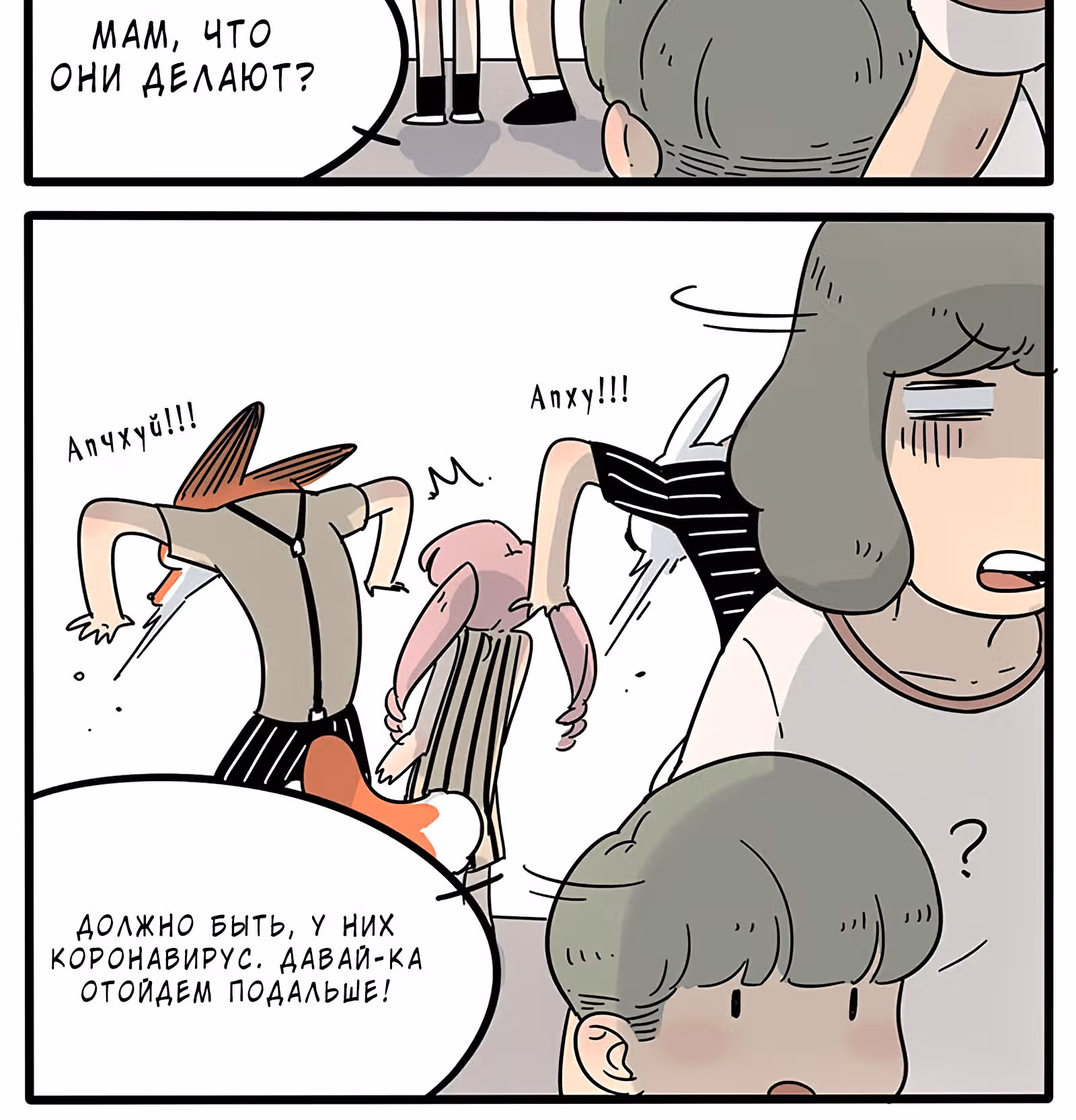 Рыжий лис-неудачник — Том 1 · Глава 16, страница 20