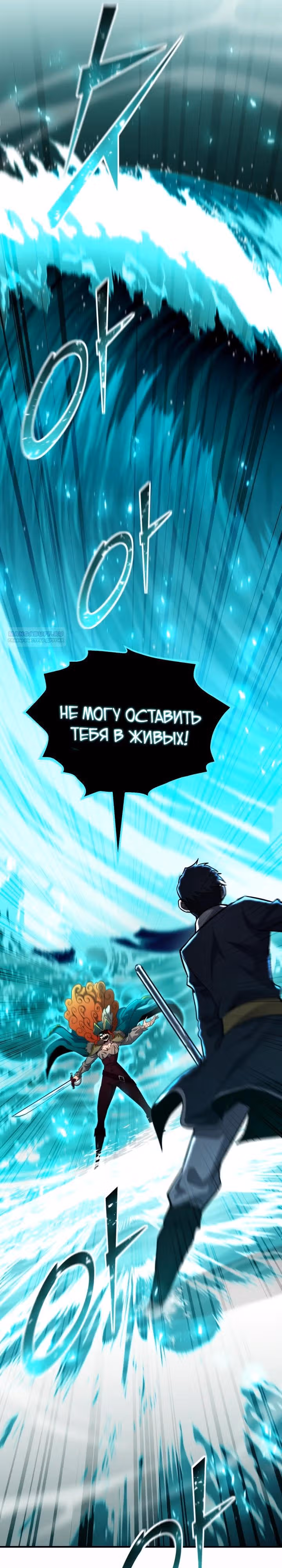 Моя типичная реинкарнация — Том 2 · Глава 148, страница 22