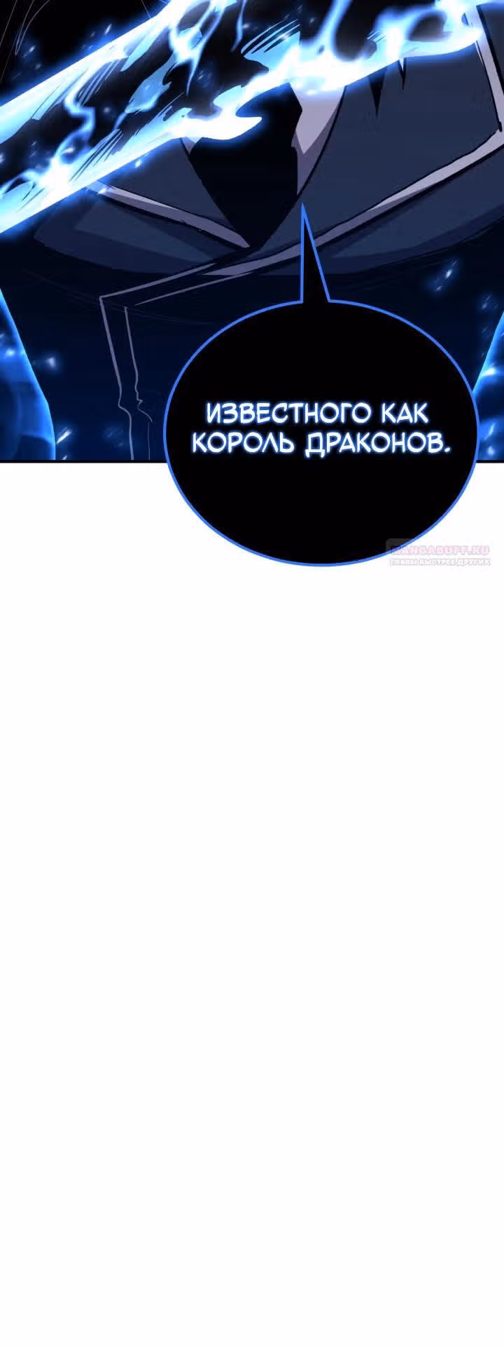 Моя типичная реинкарнация — Том 2 · Глава 148, страница 54