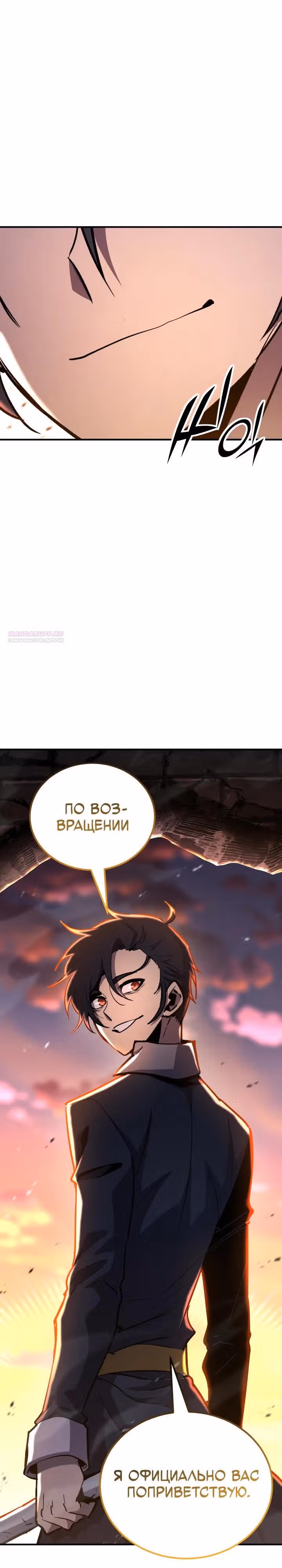 Моя типичная реинкарнация — Том 2 · Глава 148, страница 10