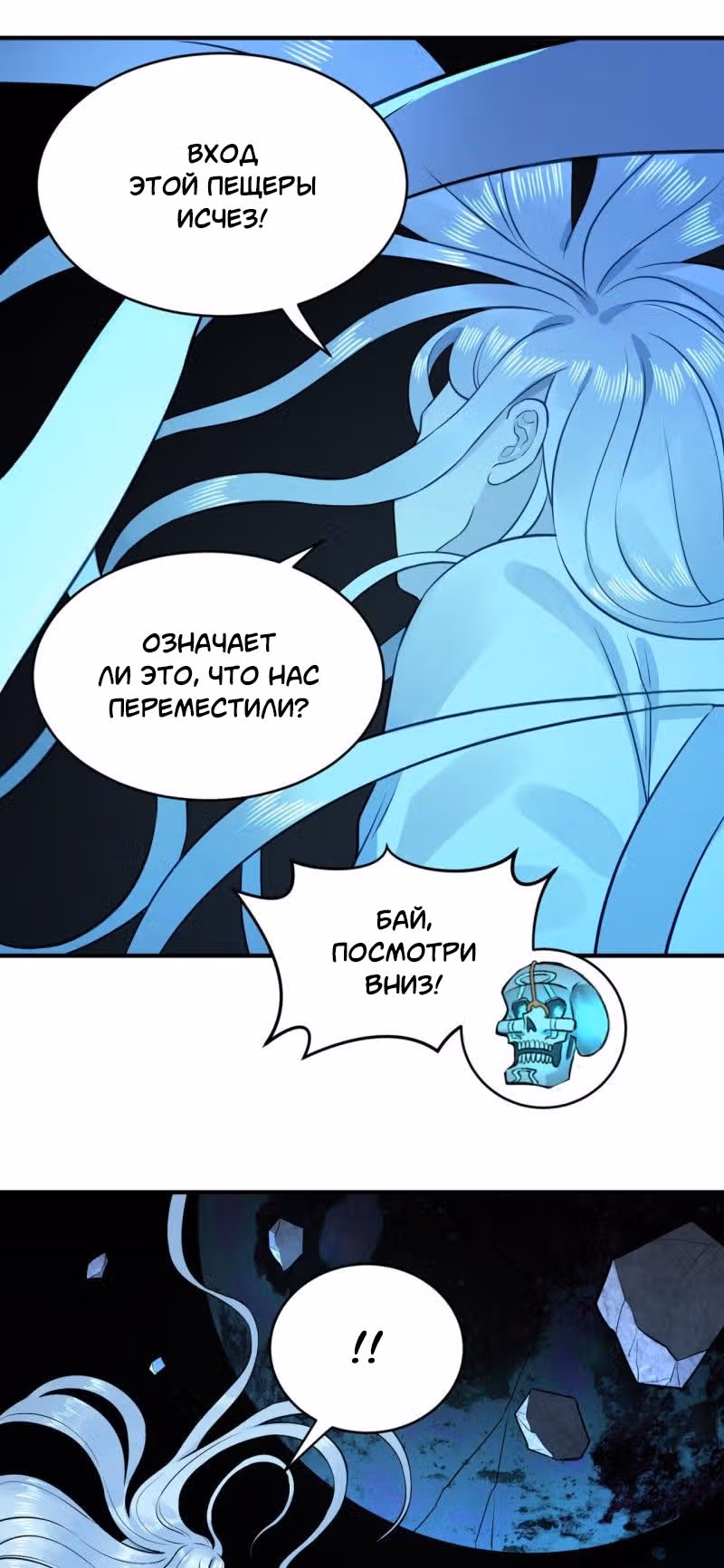 3000 лет практики Ци — Том 1 · Глава 152, страница 15