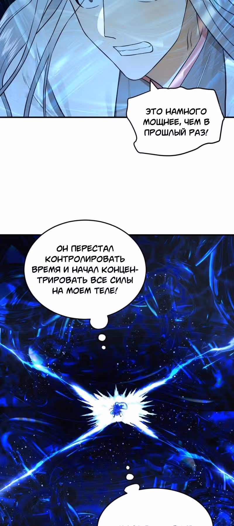 3000 лет практики Ци — Том 1 · Глава 152, страница 26