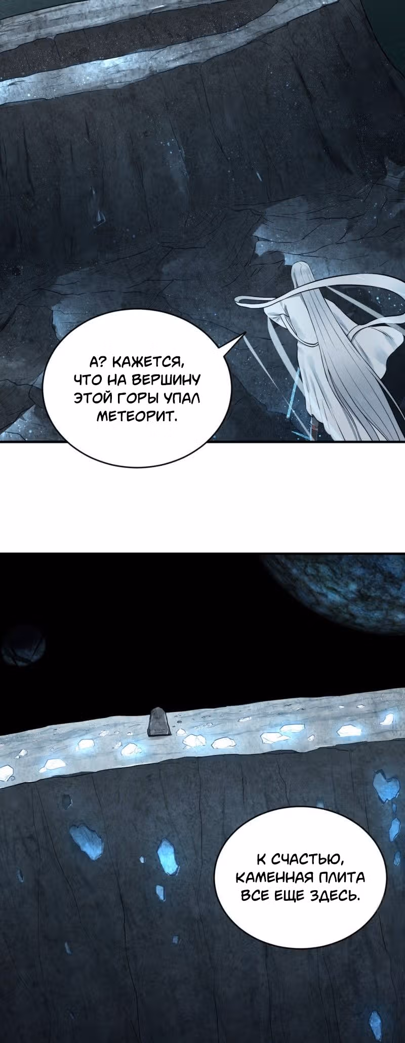 3000 лет практики Ци — Том 1 · Глава 152, страница 4