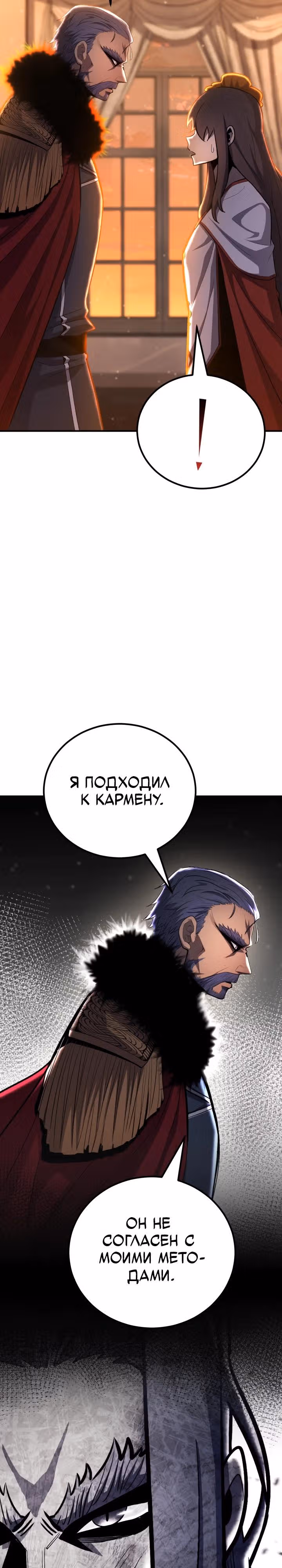 Моя типичная реинкарнация — Том 2 · Глава 147, страница 3