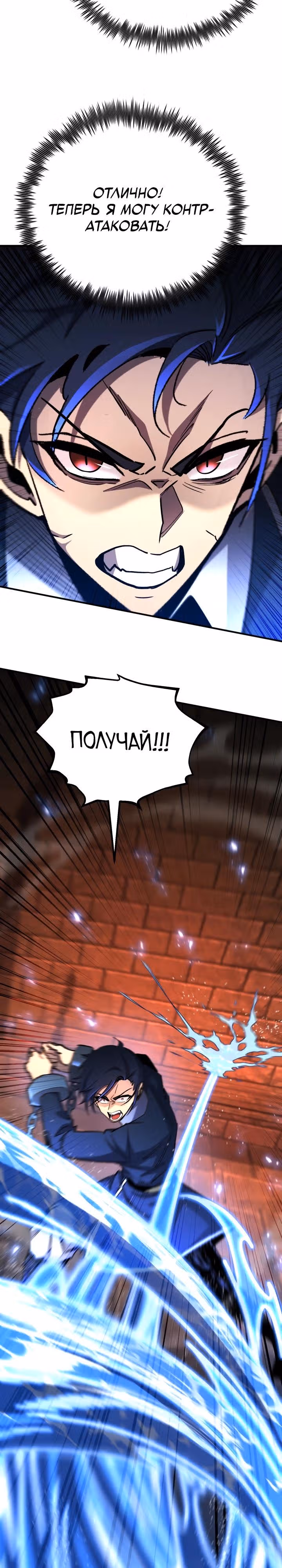 Моя типичная реинкарнация — Том 2 · Глава 147, страница 31