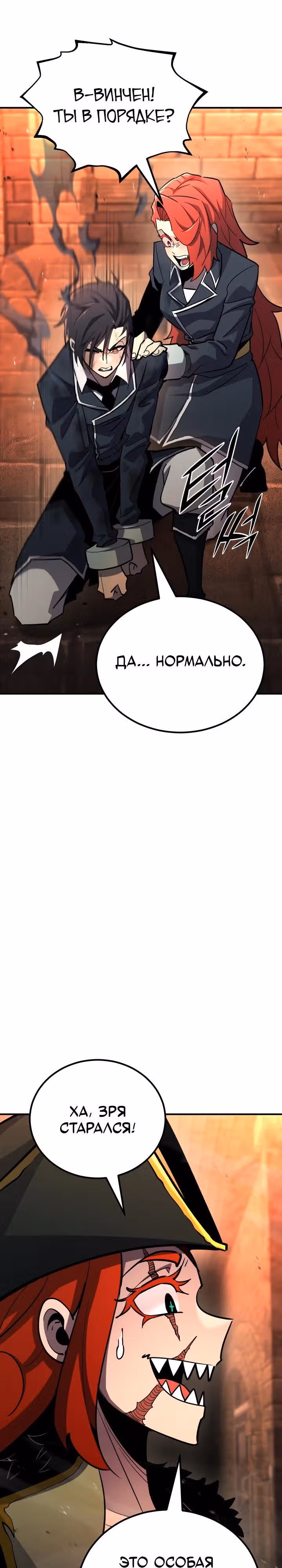 Моя типичная реинкарнация — Том 2 · Глава 147, страница 35
