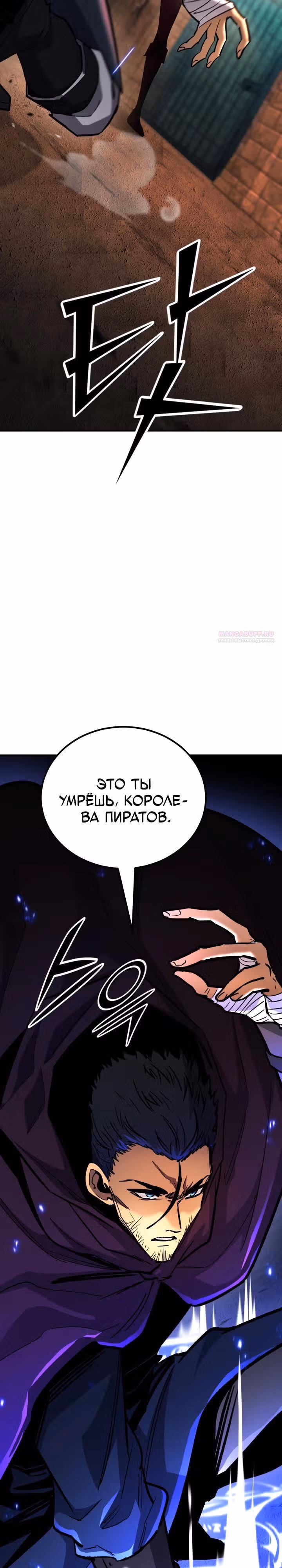 Моя типичная реинкарнация — Том 2 · Глава 147, страница 46