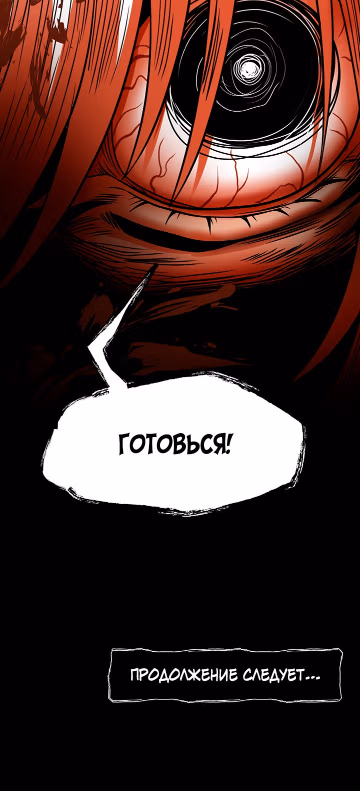 Моя мама - монстр — Том 1 · Глава 14, страница 23