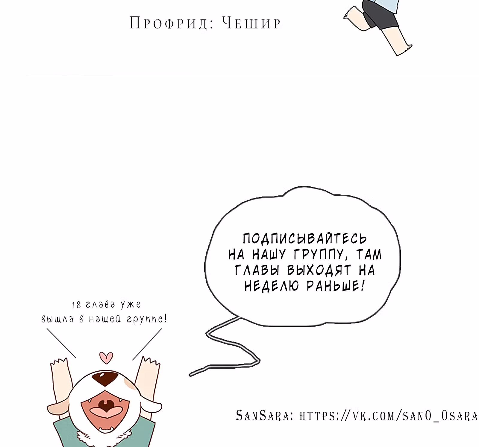 Рыжий лис-неудачник — Том 1 · Глава 17, страница 20