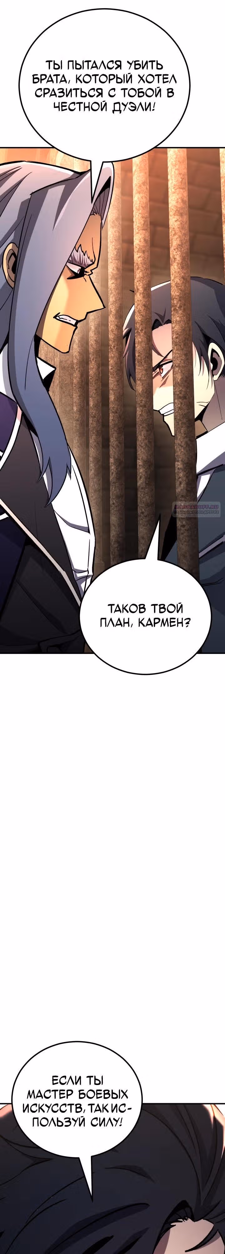 Моя типичная реинкарнация — Том 2 · Глава 146, страница 14