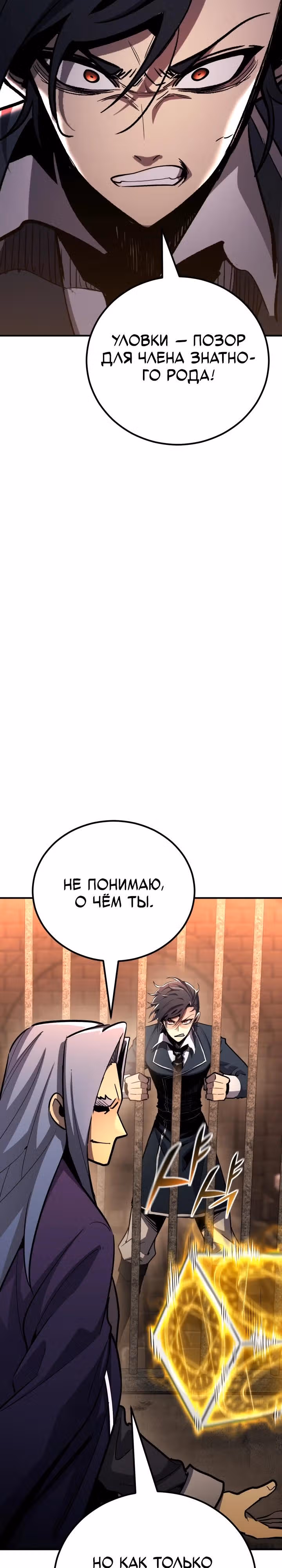 Моя типичная реинкарнация — Том 2 · Глава 146, страница 15