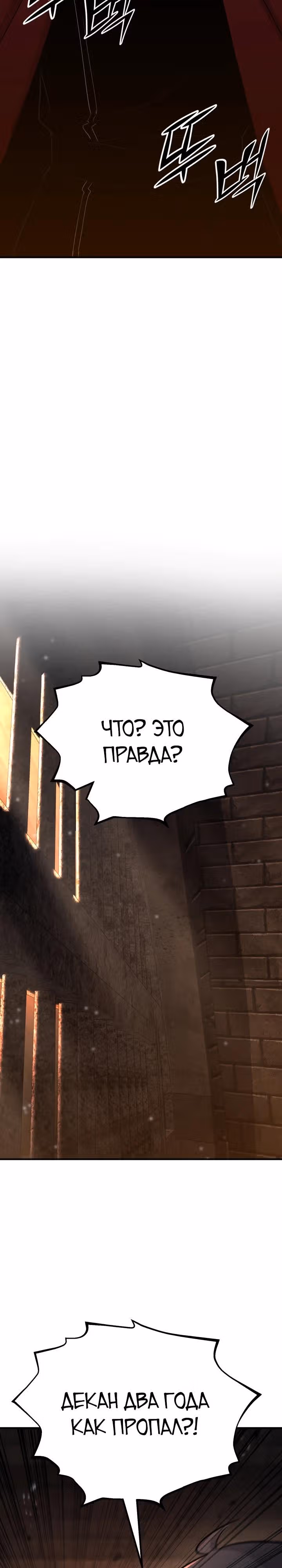 Моя типичная реинкарнация — Том 2 · Глава 146, страница 21