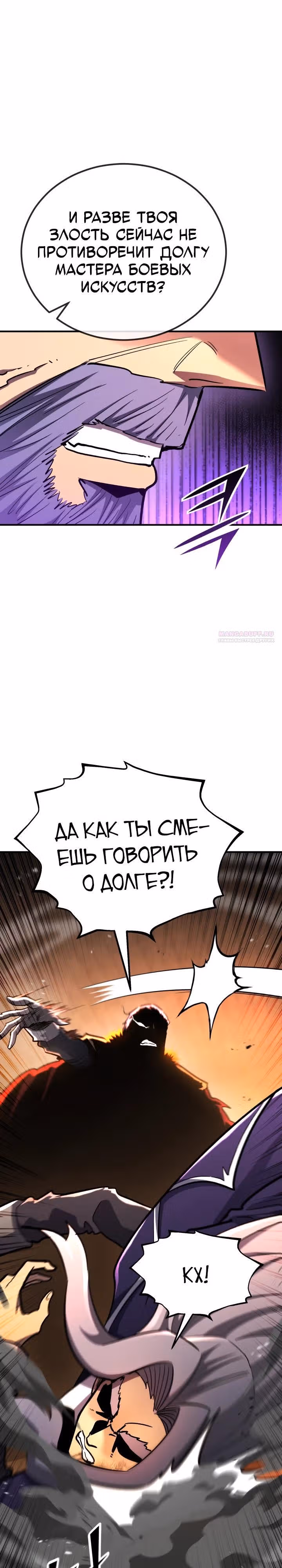 Моя типичная реинкарнация — Том 2 · Глава 146, страница 30