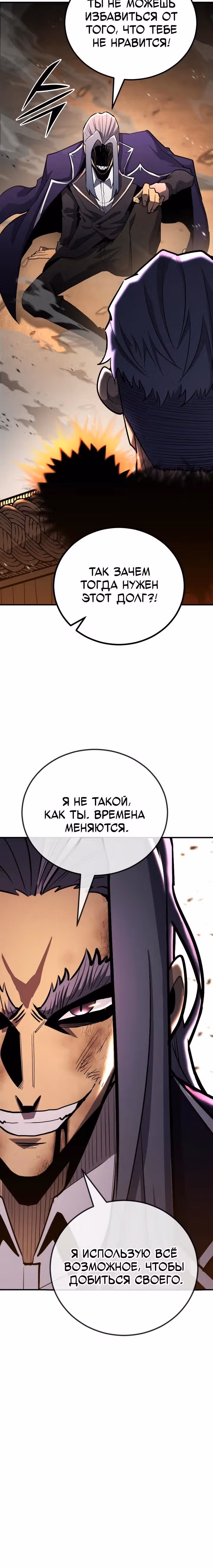 Моя типичная реинкарнация — Том 2 · Глава 146, страница 32