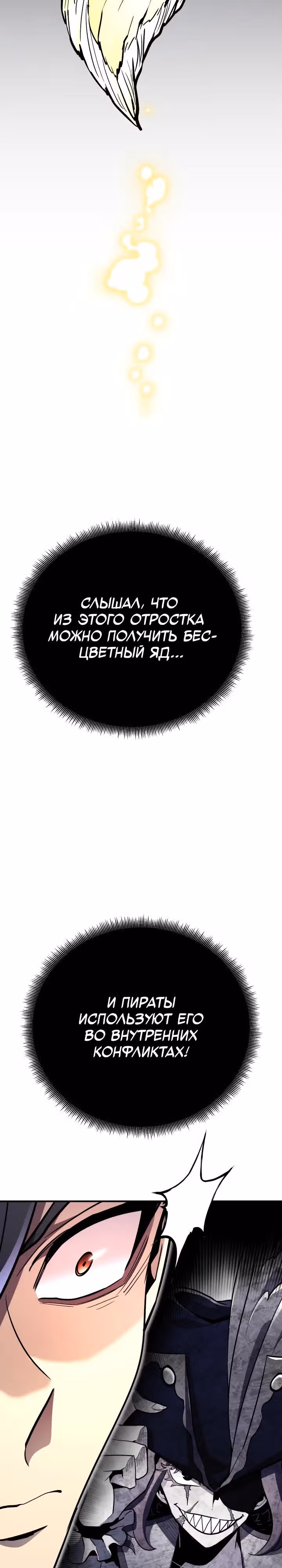 Моя типичная реинкарнация — Том 2 · Глава 146, страница 45