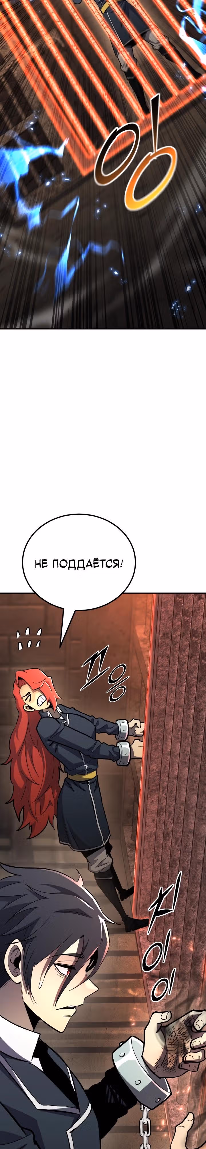 Моя типичная реинкарнация — Том 2 · Глава 146, страница 8