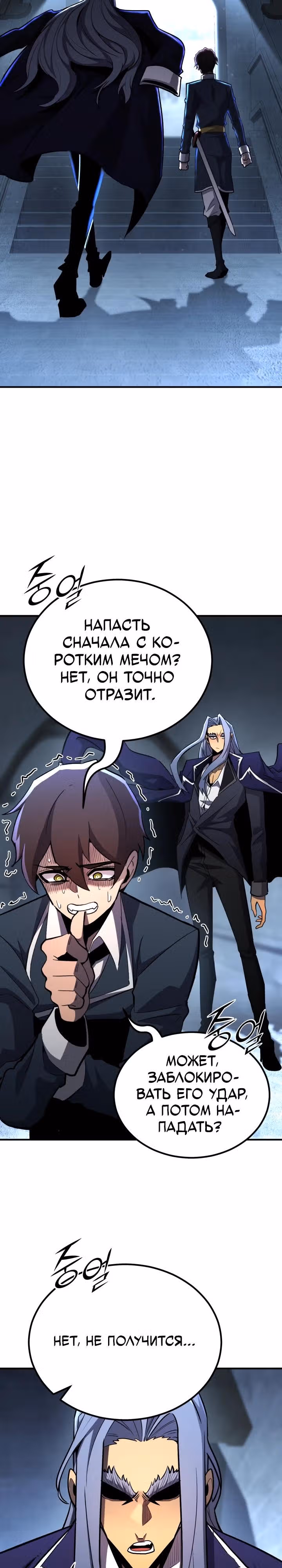 Моя типичная реинкарнация — Том 2 · Глава 145, страница 9
