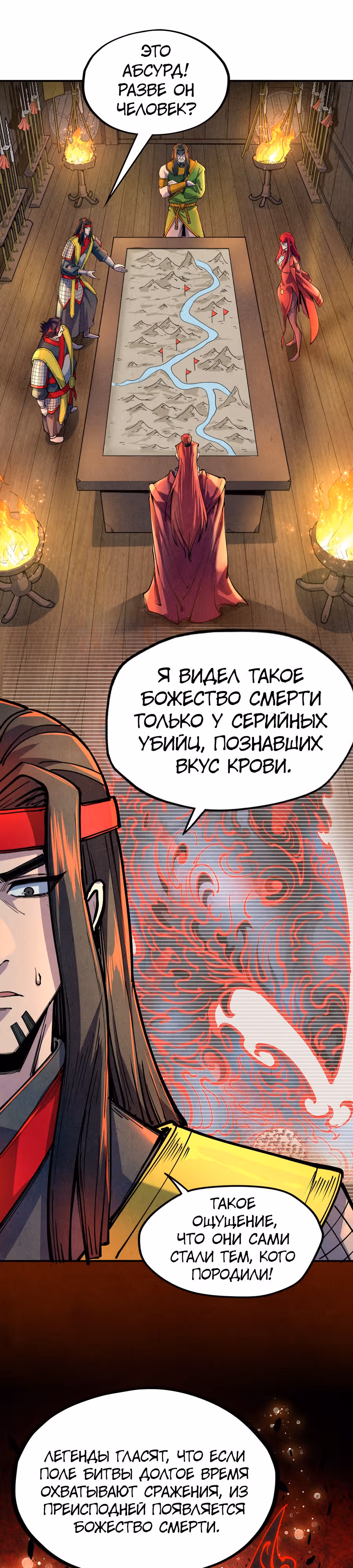 Сильнейший во все времена — Том 1 · Глава 93, страница 13