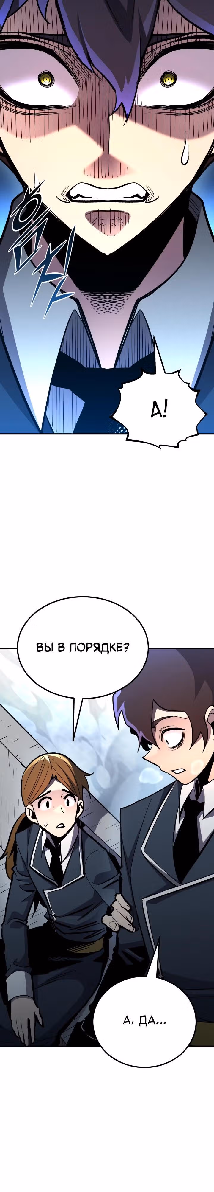 Моя типичная реинкарнация — Том 2 · Глава 144, страница 20