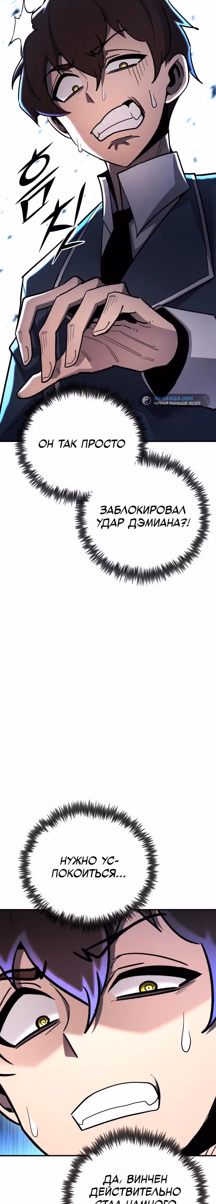 Моя типичная реинкарнация — Том 2 · Глава 144, страница 3