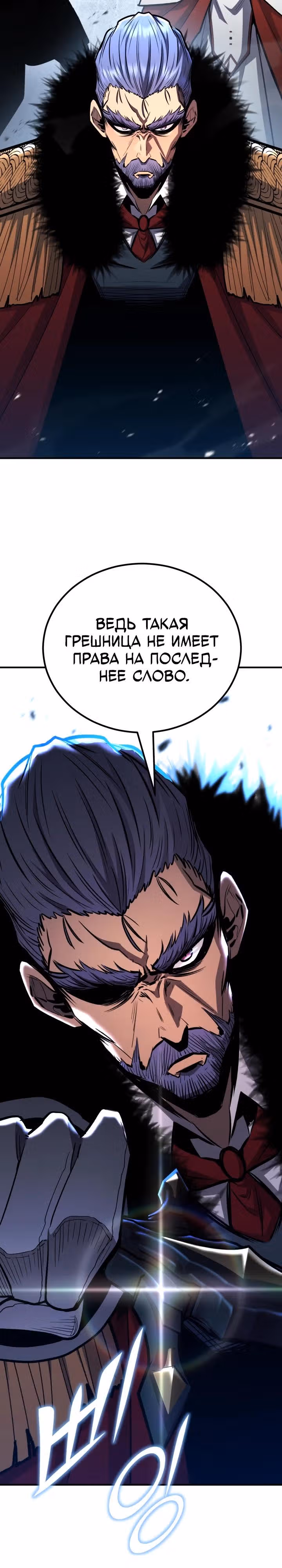 Моя типичная реинкарнация — Том 2 · Глава 144, страница 41