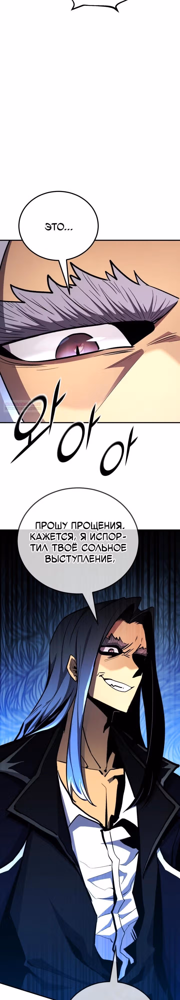 Моя типичная реинкарнация — Том 2 · Глава 144, страница 46