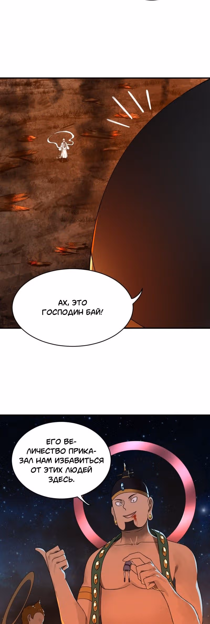 3000 лет практики Ци — Том 1 · Глава 153, страница 27