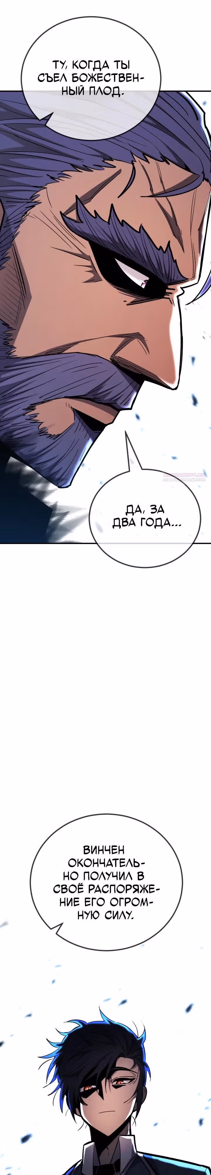 Моя типичная реинкарнация — Том 2 · Глава 143, страница 18