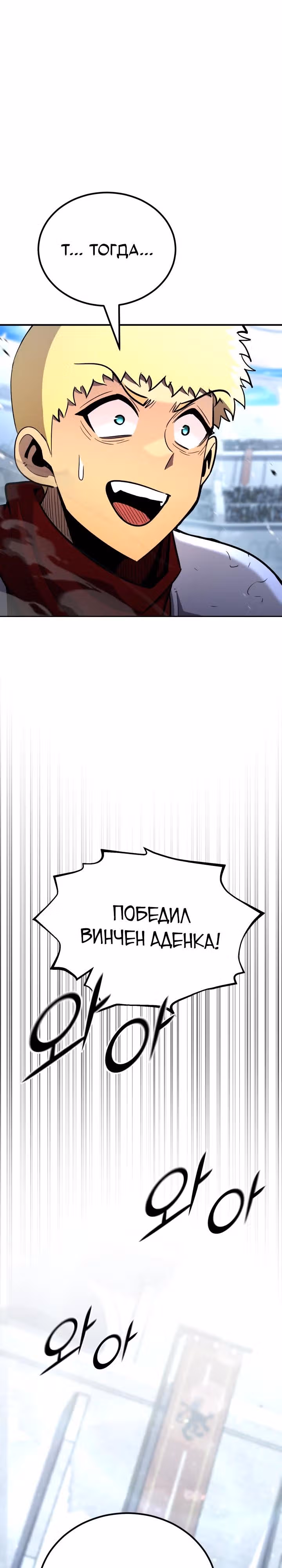 Моя типичная реинкарнация — Том 2 · Глава 143, страница 49