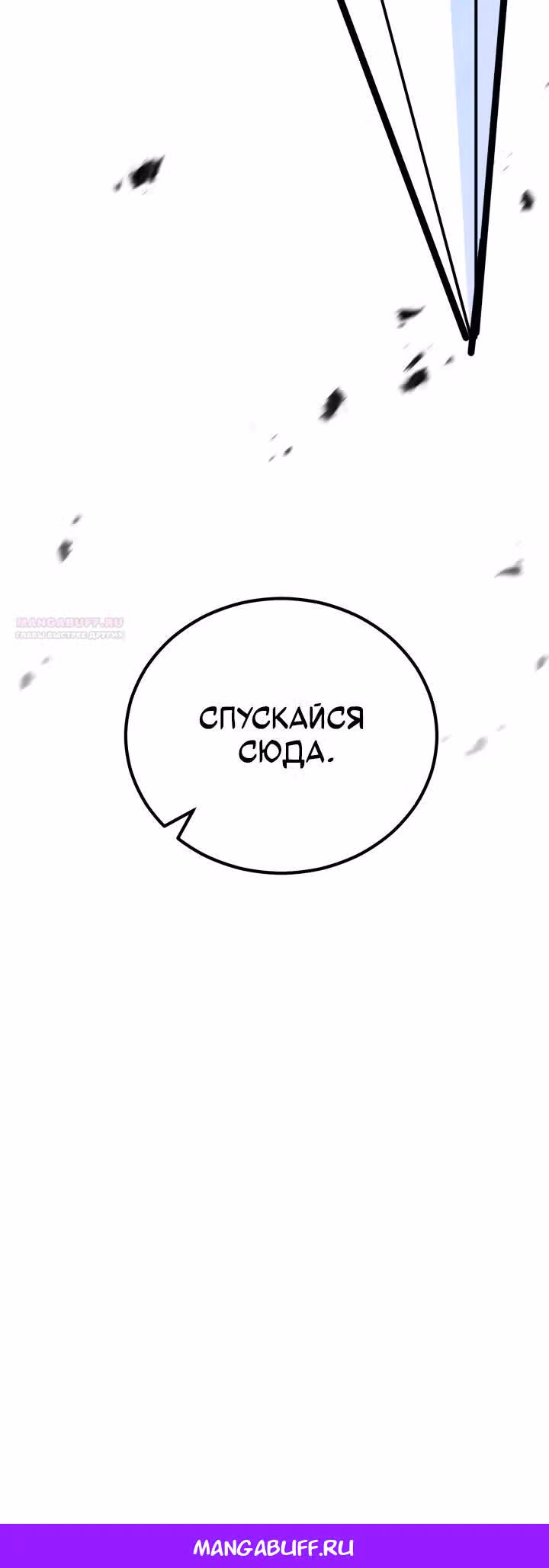 Моя типичная реинкарнация — Том 2 · Глава 143, страница 55