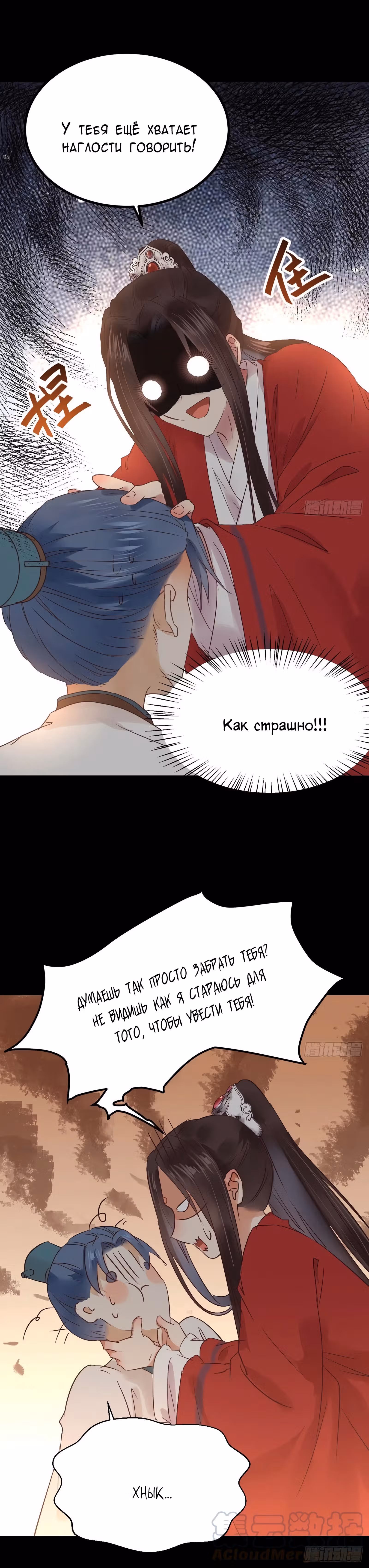 Очаровательный Призрачный доктор — Том 1 · Глава 277, страница 3