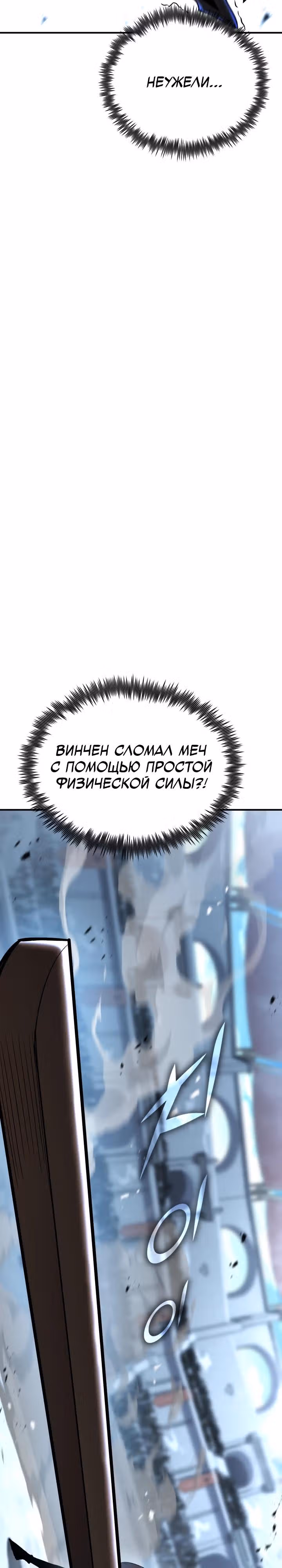 Моя типичная реинкарнация — Том 2 · Глава 142, страница 47