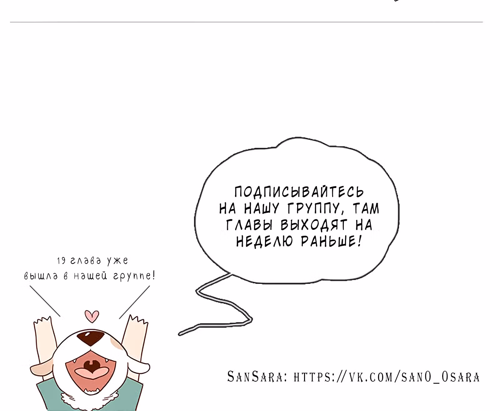 Рыжий лис-неудачник — Том 1 · Глава 18, страница 27