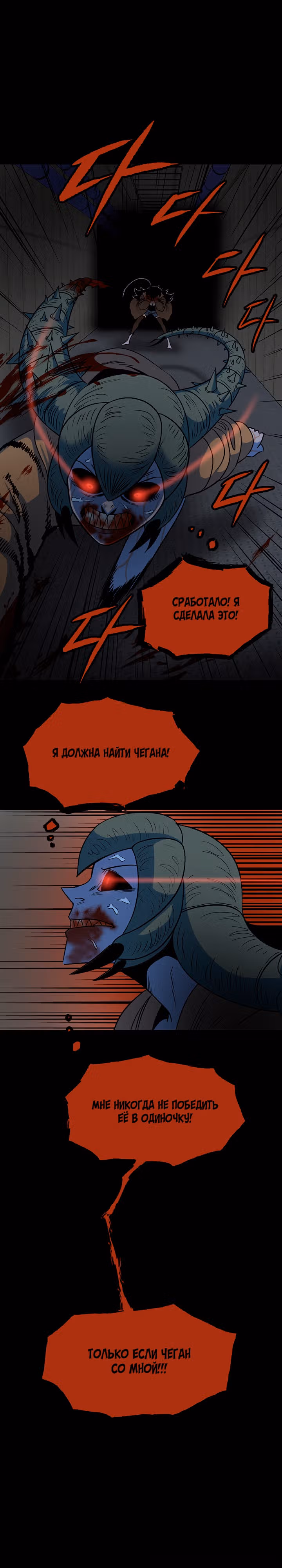 Моя мама - монстр — Том 1 · Глава 15, страница 28