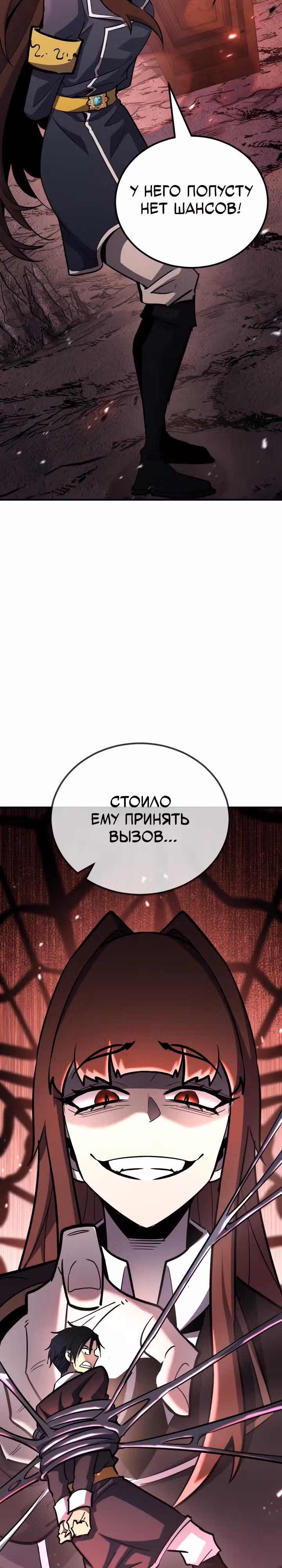 Моя типичная реинкарнация — Том 2 · Глава 141, страница 16