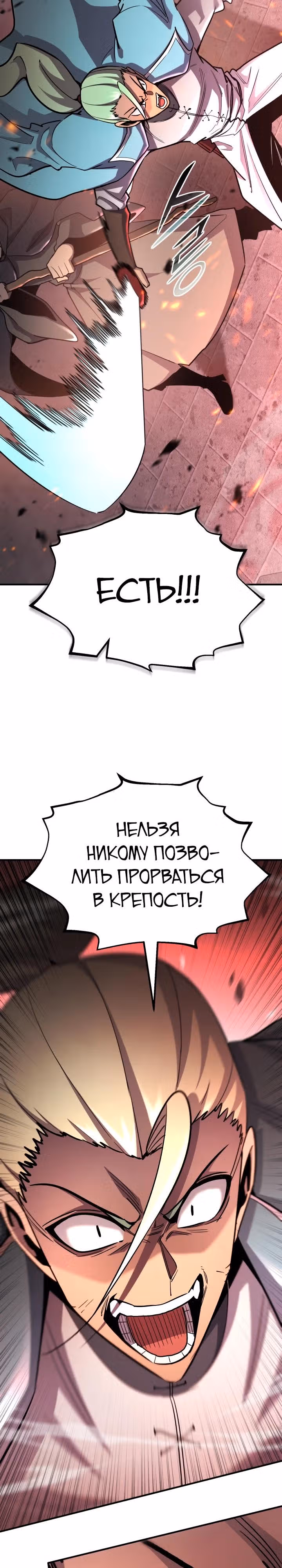 Моя типичная реинкарнация — Том 2 · Глава 140, страница 5