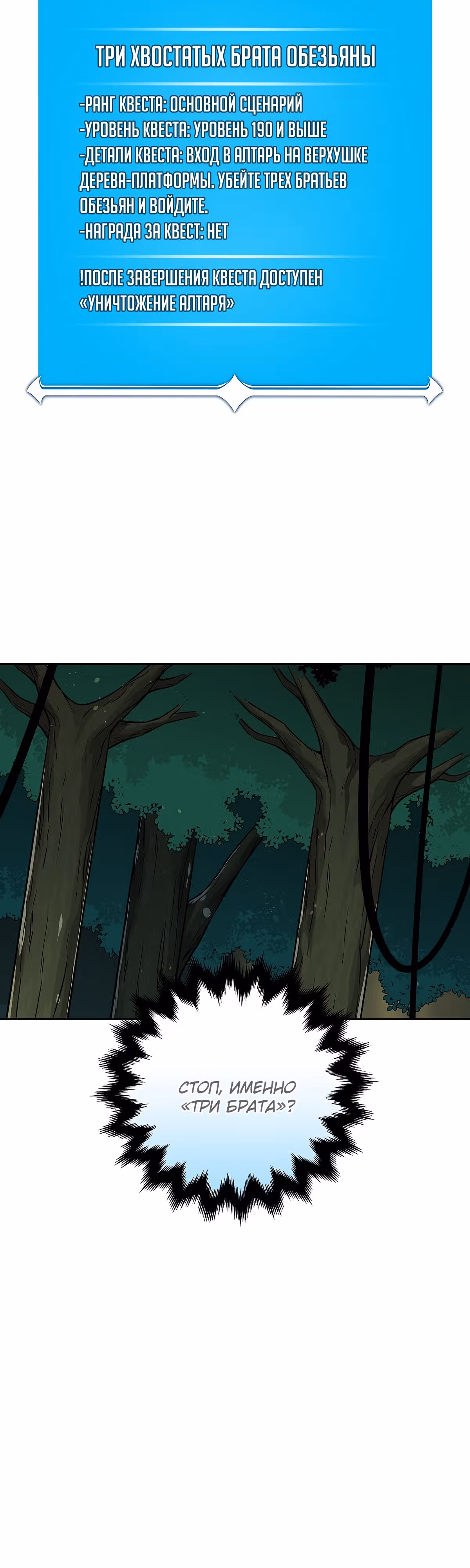 Великий маг в прямом эфире — Том 2 · Глава 85, страница 24
