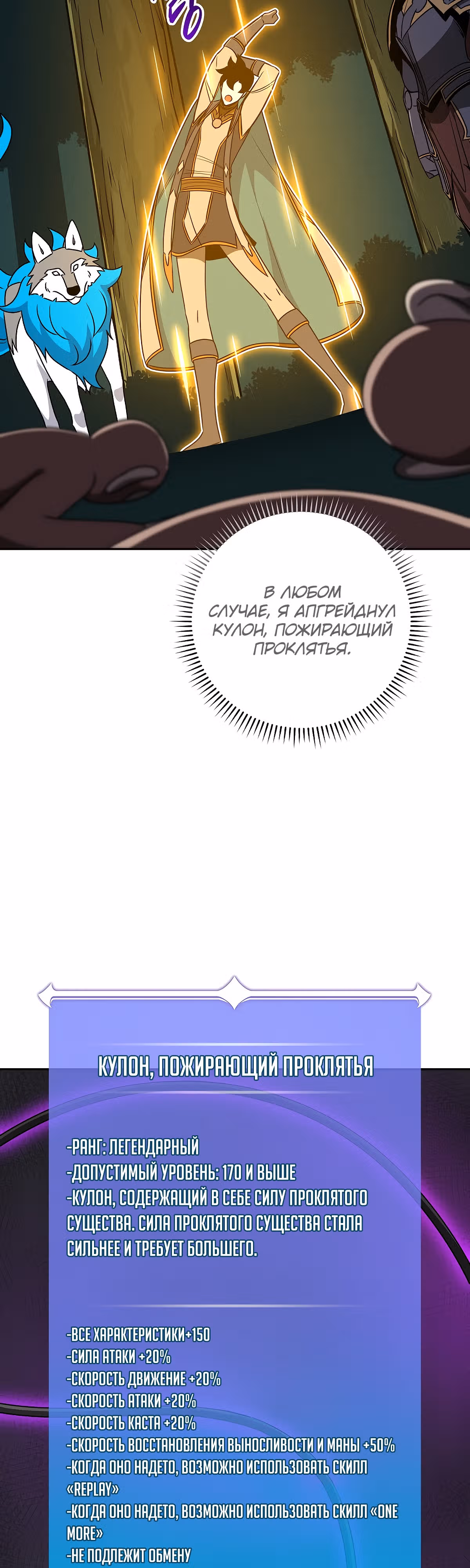 Великий маг в прямом эфире — Том 2 · Глава 85, страница 26