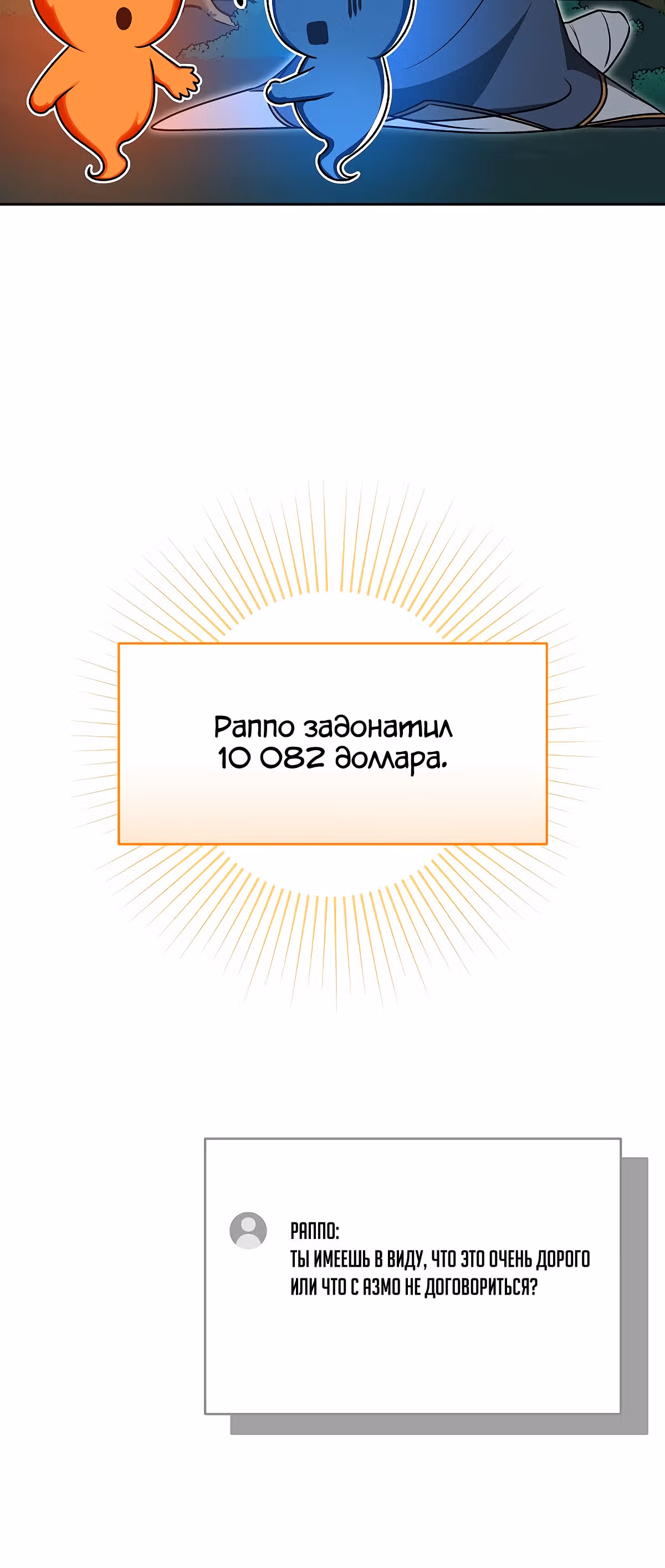 Великий маг в прямом эфире — Том 2 · Глава 85, страница 35
