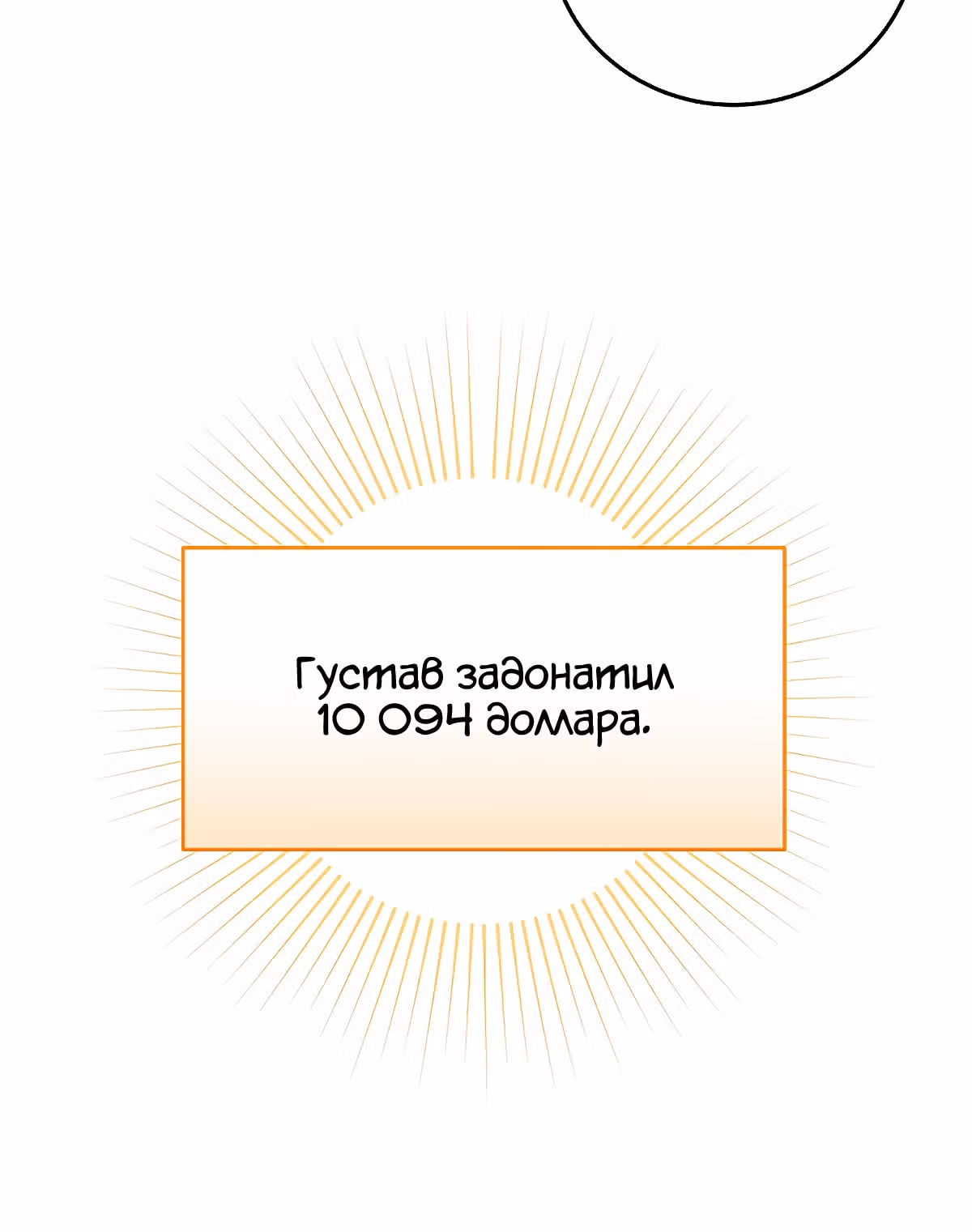 Великий маг в прямом эфире — Том 2 · Глава 85, страница 56