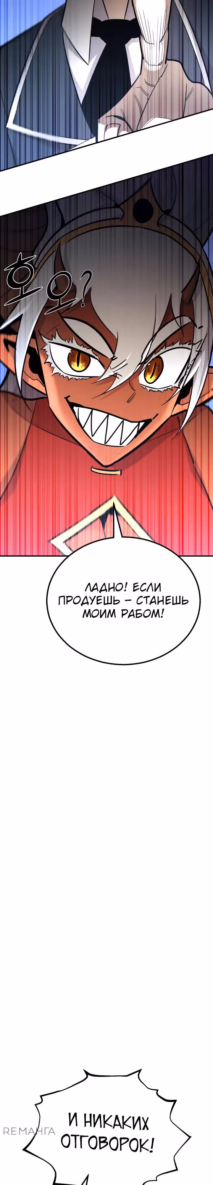 Моя типичная реинкарнация — Том 2 · Глава 139, страница 25