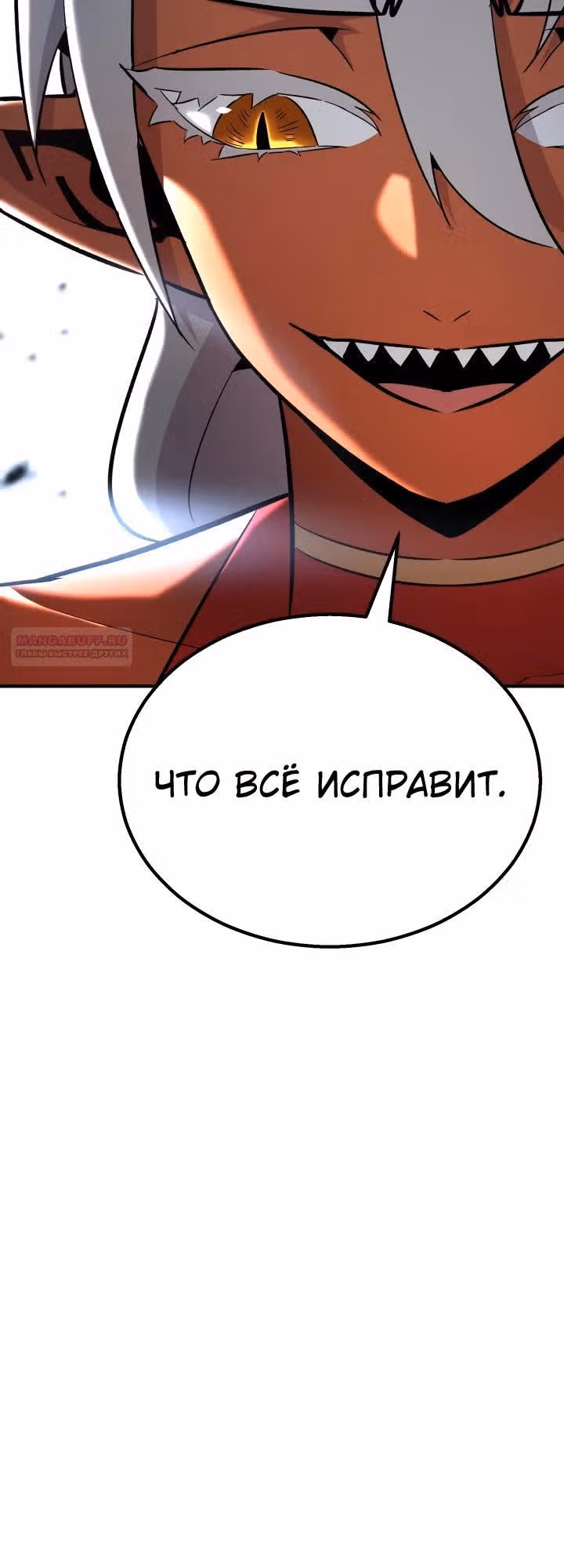 Моя типичная реинкарнация — Том 2 · Глава 139, страница 38