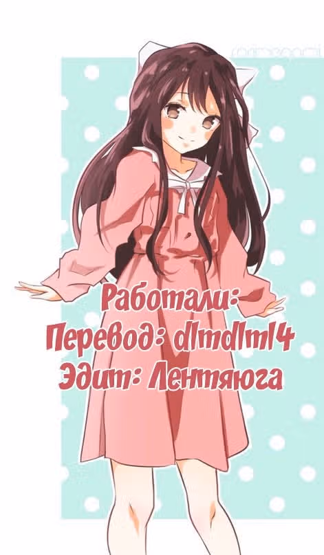 Телепатическое наваждение — Том 1 · Глава 34, страница 2
