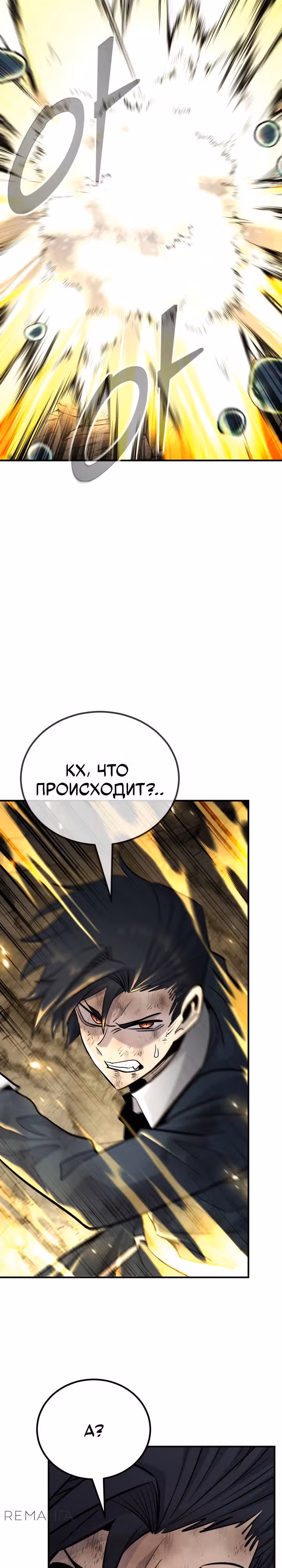 Моя типичная реинкарнация — Том 2 · Глава 136, страница 11