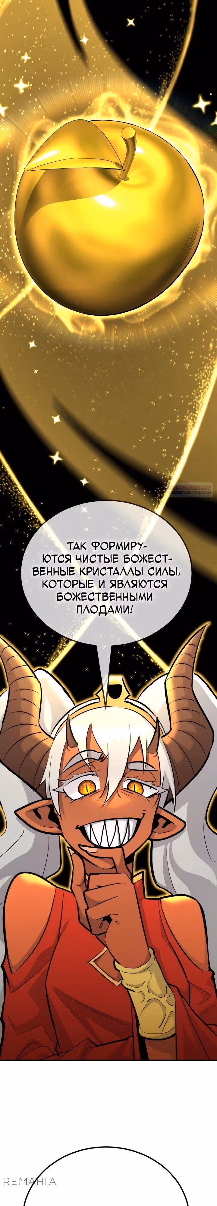 Моя типичная реинкарнация — Том 2 · Глава 136, страница 22