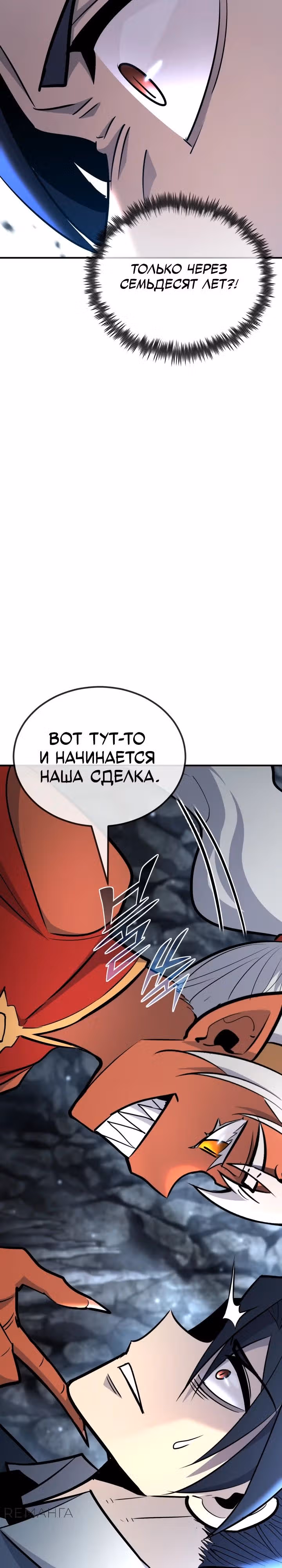 Моя типичная реинкарнация — Том 2 · Глава 136, страница 25