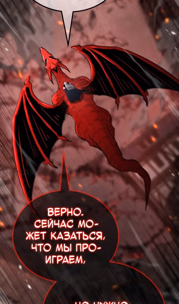 Моя типичная реинкарнация — Том 2 · Глава 135, страница 107