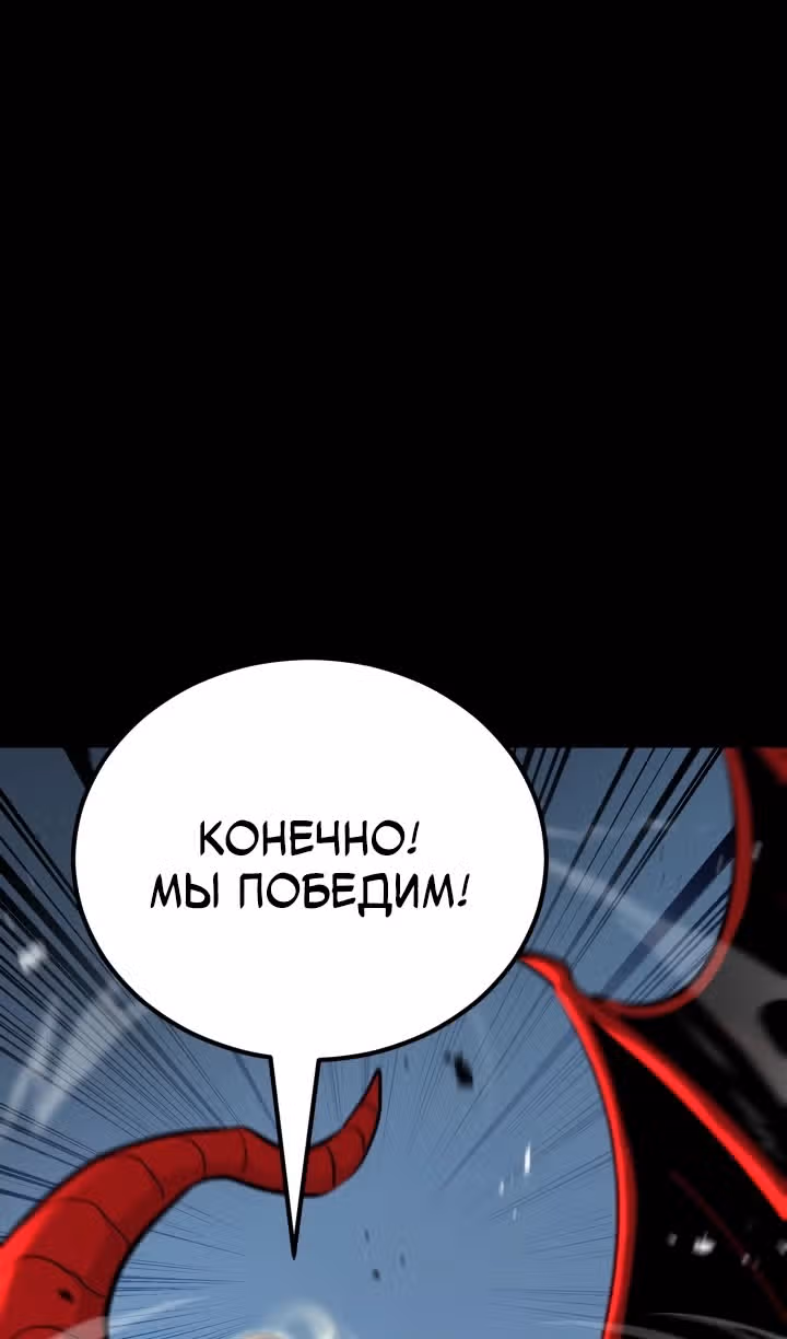 Моя типичная реинкарнация — Том 2 · Глава 135, страница 112