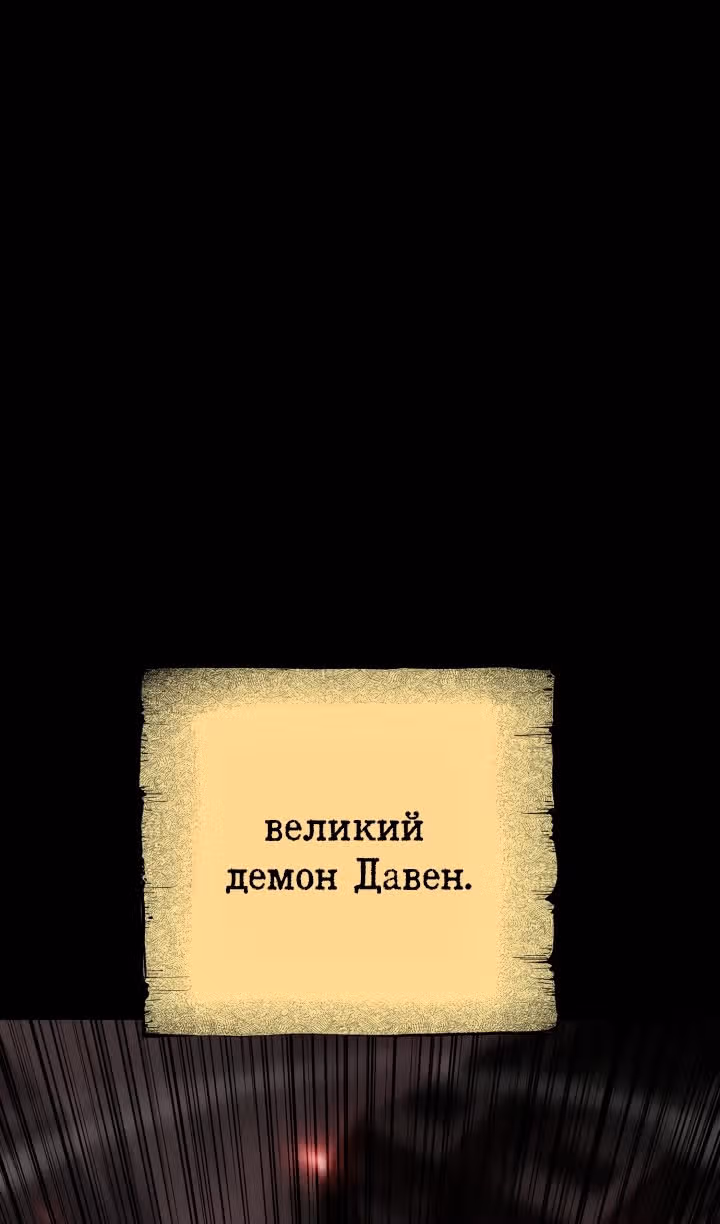 Моя типичная реинкарнация — Том 2 · Глава 135, страница 13