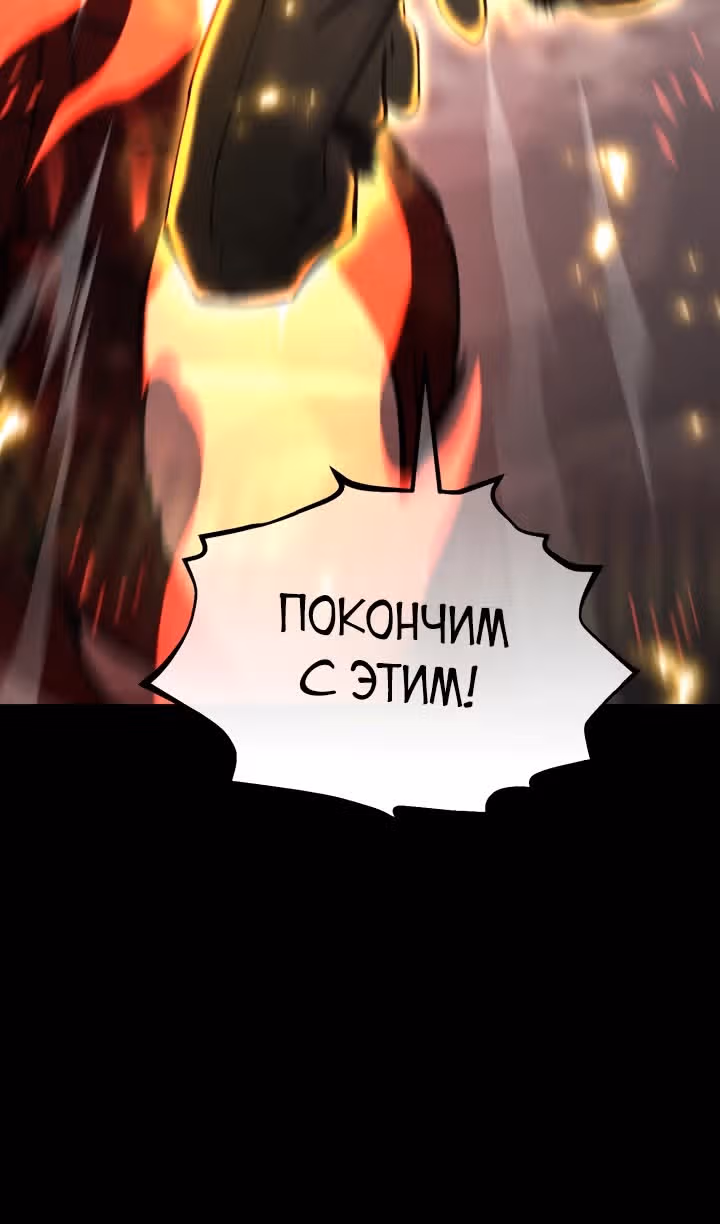 Моя типичная реинкарнация — Том 2 · Глава 135, страница 121